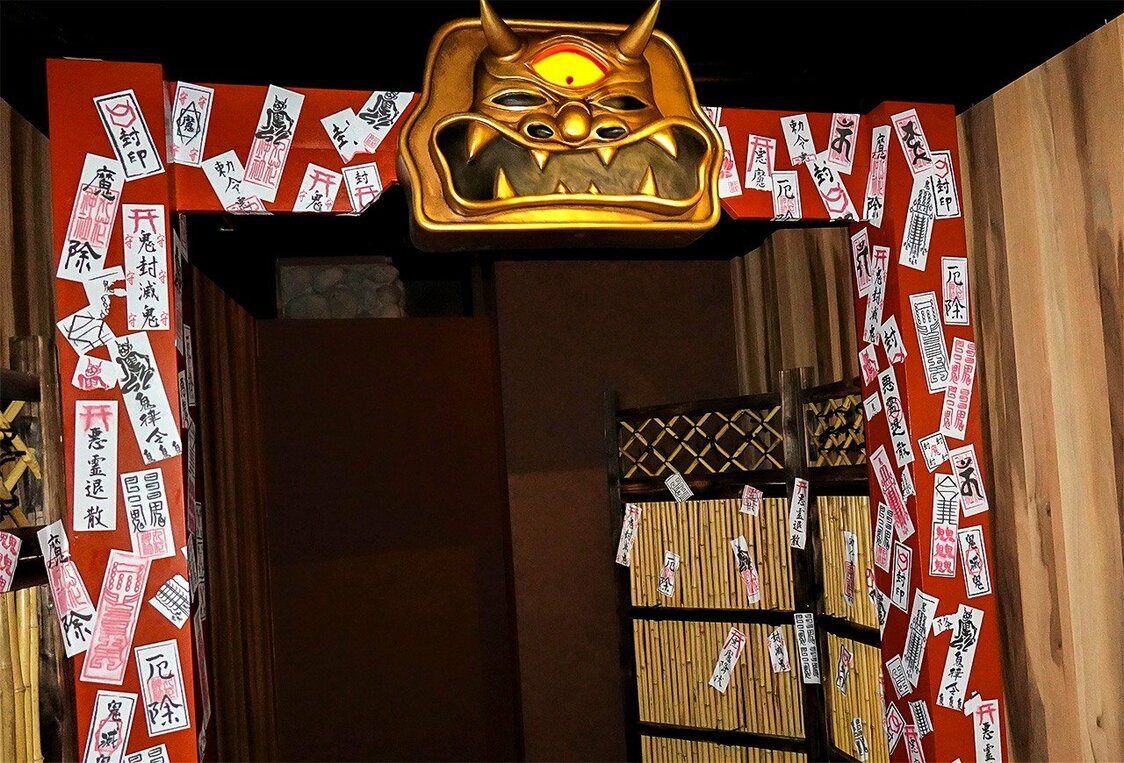 魔よけのお札がびっしり貼られた鬼の門から、いざお化け屋敷の内部へ　写真：天野久樹