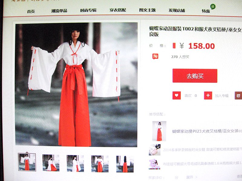 Cosplay網站上的《犬夜叉》桔梗巫女的服飾