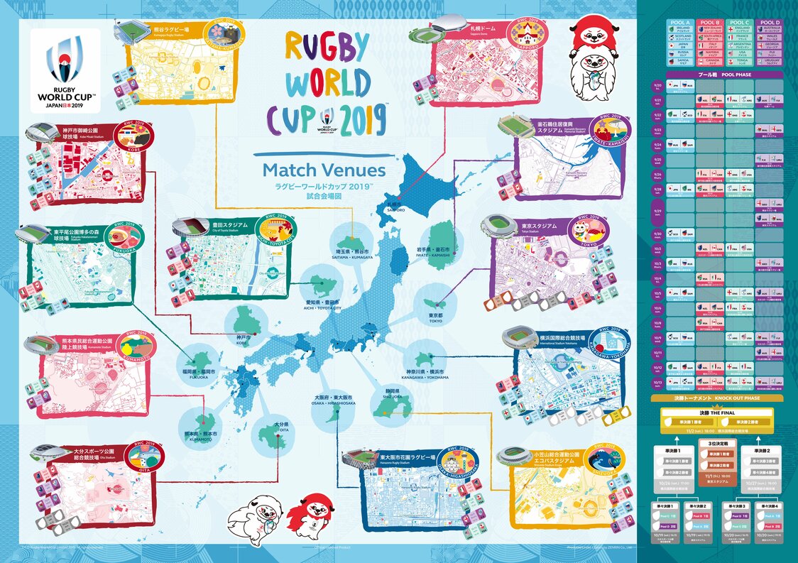 オンラインショップだと手に入りやすい商品も多数ある。全12試合会場の地図をデザインした株式会社ゼンリンのグッズは、写真の「試合会場図」に加えてバンダナやクリアファイルなどがあり、観戦の良い記念品となる　© TM Rugby World Cup Limited 2015.All rights reserved.