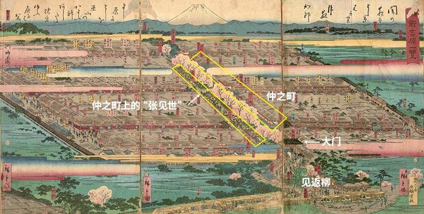 “见返柳”和大门,进门后是主路仲之町,路两边都是“张见世”。见返柳据说是因男人们在吉原寻欢完后,会在此依依不舍地回望而得名 / 《东都新吉原一览》东京都立中央图书馆特别文库室