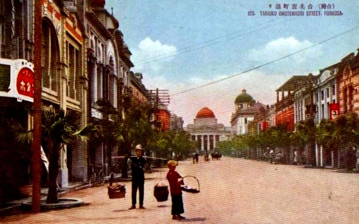 台北（筆者所蔵写真絵葉書より）