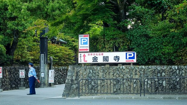金阁寺入口