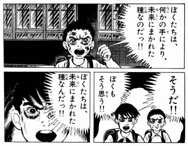 Scènes tirées de L’École emportée (© Umezu Kazuo)