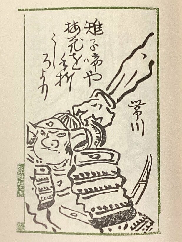 Illustration de Buson pour le haïku de son disciple Taisen. (Avec l’aimable autorisation de la bibliothèque de l’Université Waseda)