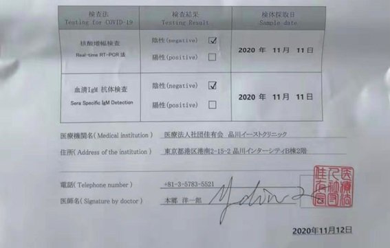 【归国行纪实】（一）新冠疫情下的路漫漫兮：终于坐上飞机