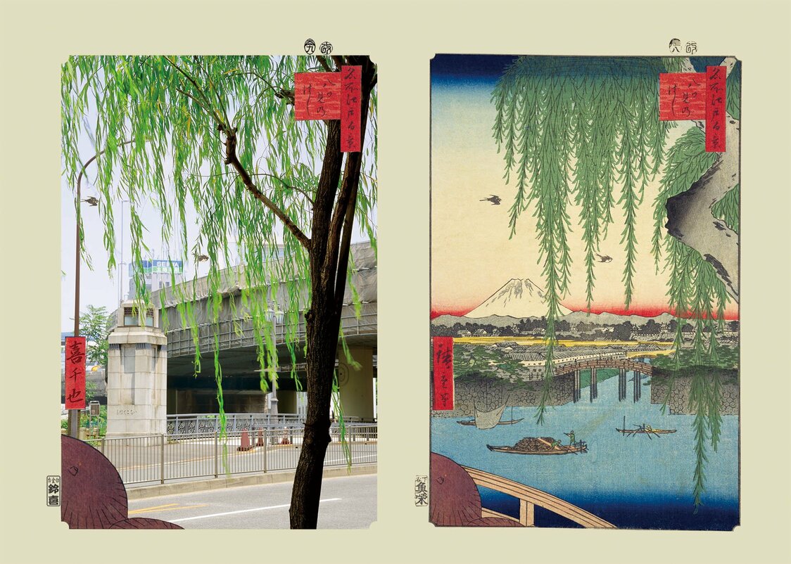 『八ツ見のはし』：浮世写真家 喜千也の「名所江戸百景」第46回