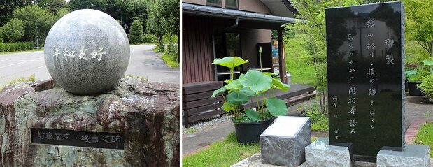 Monument of Peace and Friendship (left), and an engraving of a poem by then Emperor Akihito during a visit by the royal couple in November 2016.