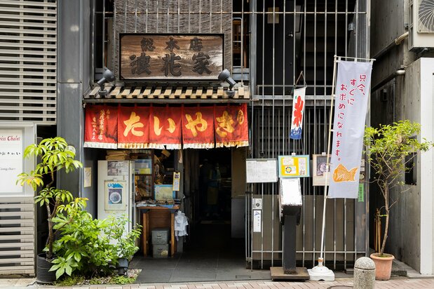 都会のど真ん中、港区麻布十番にある浪花家総本店の外観