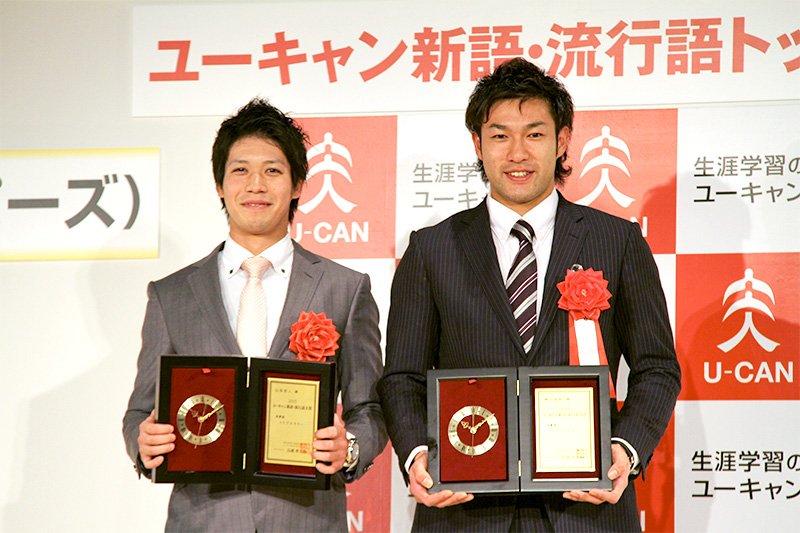 Yamada (à gauche) et Yanagita reçoivent le prix pour Triple 3.