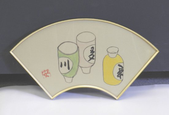 小津画 扇面色紙「貴多川」(江東区古石場文化センター所蔵)
