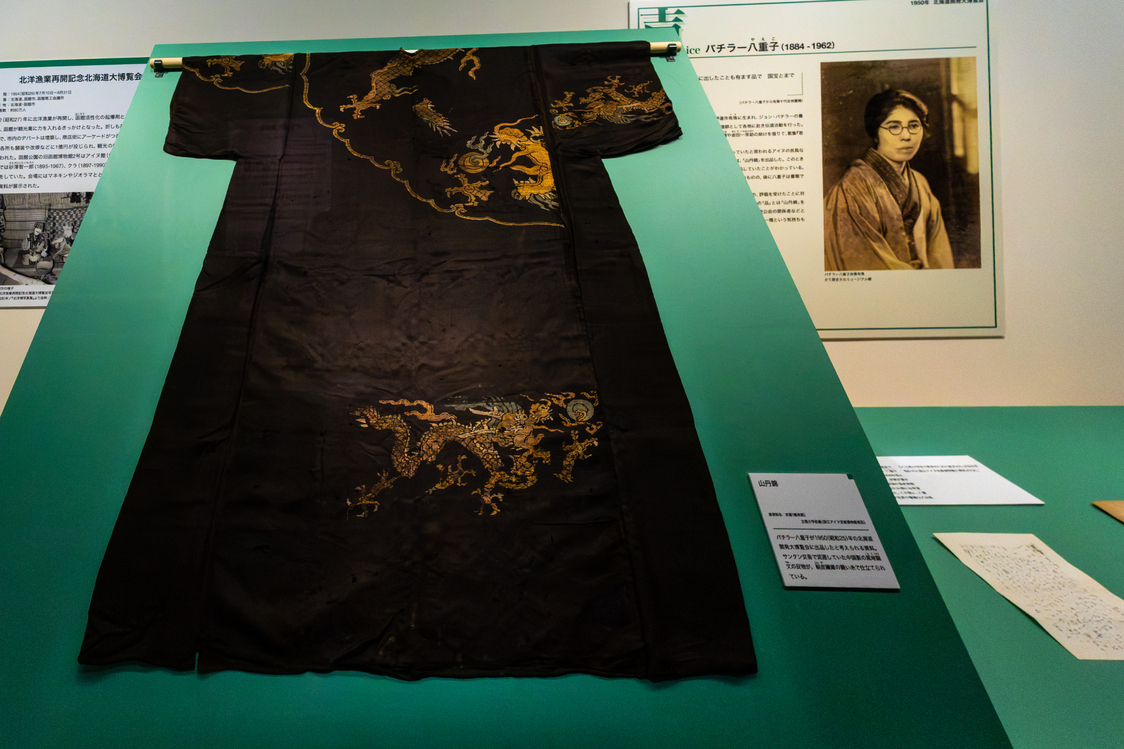 Brocado de Santan, pieza presuntamente presentada en la Gran Exposición del Desarrollo de Hokkaidō de 1950. (Obra de Batchelor Yaeko, colección de la Escuela Primaria Rikkyō, en depósito en el Museo Nacional Ainu)