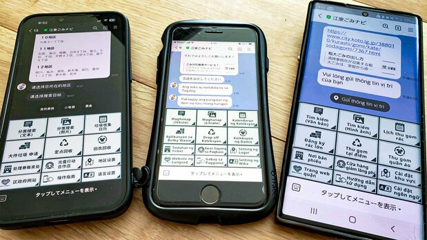 AIによる分別検索サービス「江東ごみナビ」。LINEを使い、多言語での対応が可能（nippon.com編集部撮影）