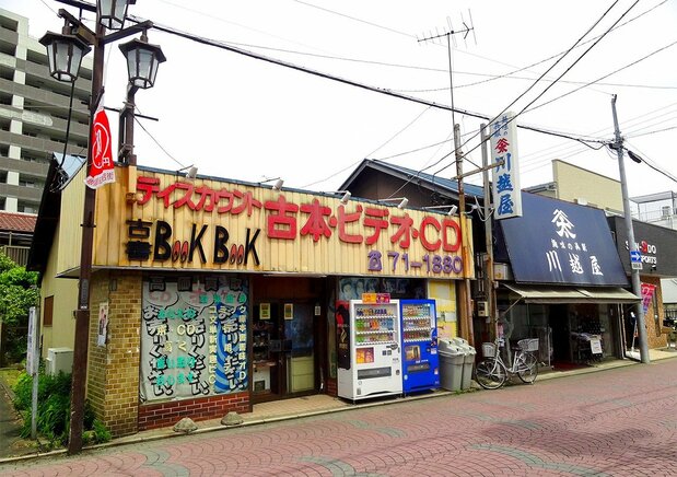 Une boutique à l'ancienne d'allée commerçante Hannô Ginza