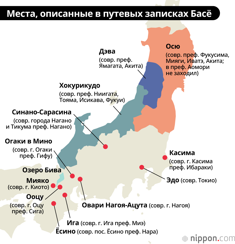 Мацуо Басё: мастер хайку и его путешествия в поисках красоты  