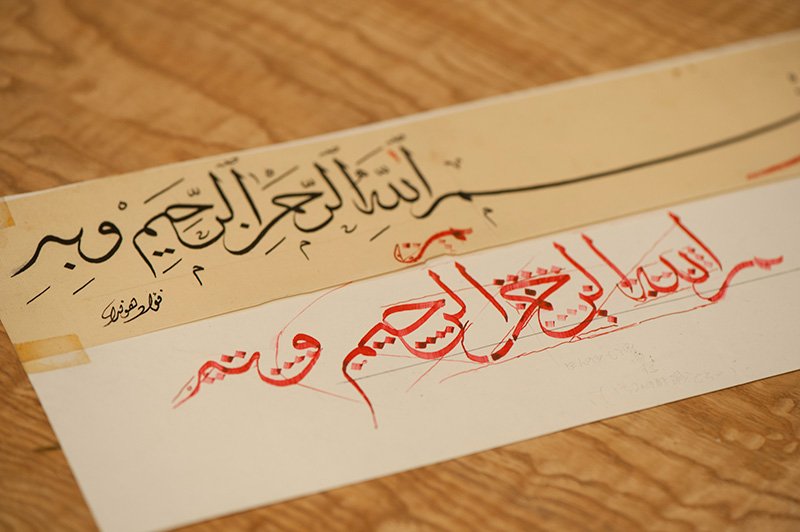 التصحيح الذي تلقاه هوندا من الأستاذ حسن تشلبي. تستخدم النقاط لمعرفة طول وميل الخط اللازم لكل حرف.