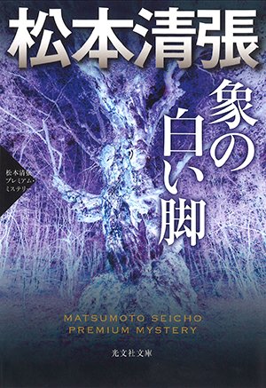 【書評】スパイ小説の巨匠が描く「アジアの冷戦」（後編）：ジョン・ル・カレ著『スクールボーイ閣下』
