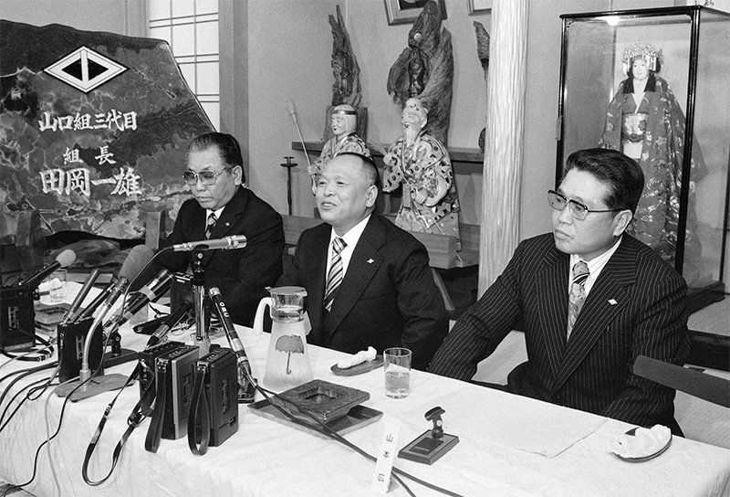 宣告田冈一雄组长枪击事件落幕的山口组最高干部（左起）小田秀组组长小田秀臣、山健组组长山本健一、山广组组长山本广（1978年11月1日，神戸市滩区的田冈组组长宅邸，时事社）