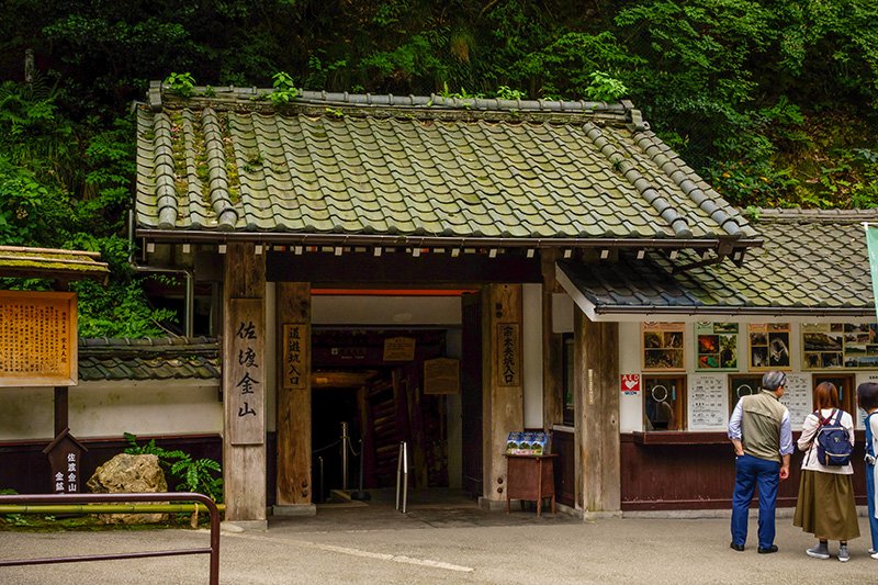 Entrance to the Sado Kinzan Gold Mine.