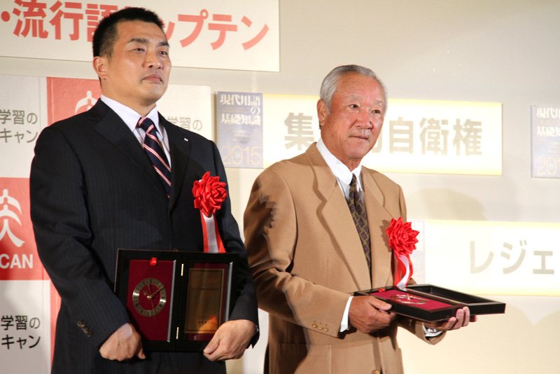 Les « légendes » du sport : le lanceur des Chûnichi Dragons, Yamamoto Masahiro, à gauche, est devenu le plus vieux joueur à remporter une victoire dans la ligue japonaise de baseball professionnel lors d’un match en septembre à l’âge de 49 ans. Le golfeur professionnel Aoki Isao, à droite, a parcouru les terrains des circuits professionnels de golf pendant plus de 50 ans et continue à jouer dans le tournoi senior. Le sauteur à ski Kasai Noriaki qui n’a pas pu assister à la cérémonie a confirmé son statut de « légende » en battant son propre record avec une victoire dans une épreuve de la Coupe du monde en Finlande le 29 novembre.
