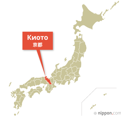 Киото