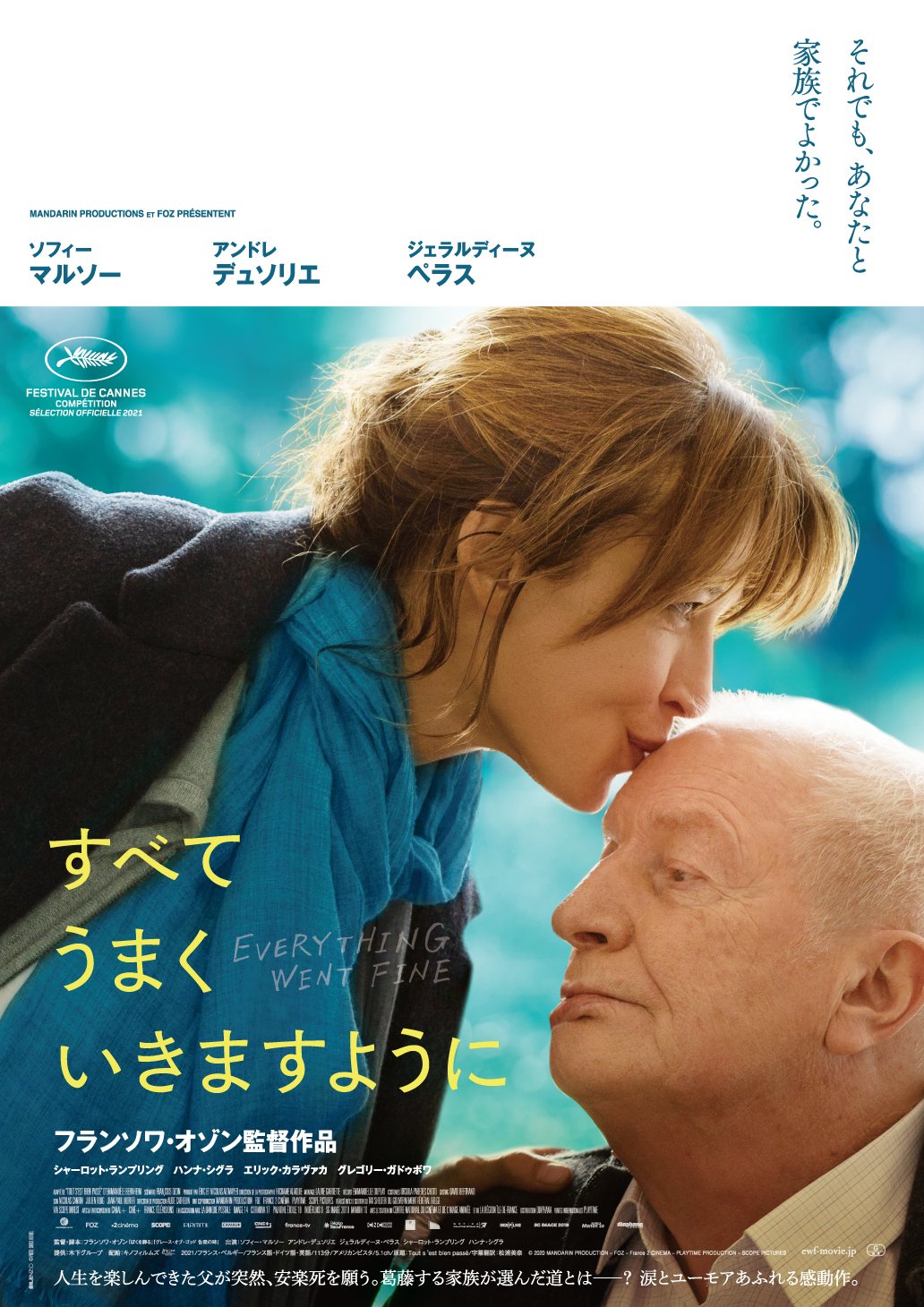 © 2020 MANDARIN PRODUCTION – FOZ – France 2 CINEMA – PLAYTIME PRODUCTION – SCOPE PICTURES
