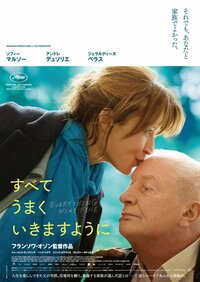 © 2020 MANDARIN PRODUCTION – FOZ – France 2 CINEMA – PLAYTIME PRODUCTION – SCOPE PICTURES