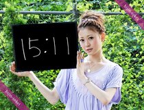 美人時計