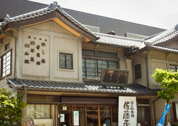 本店は今も創業時と同じ場所に建つ／写真提供：乃し梅本舗 佐藤屋