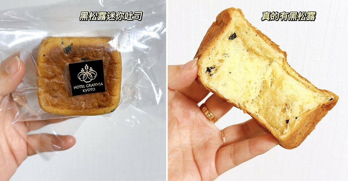 隔着袋子都可以闻到香味，掰开可以看见黑松露颗粒