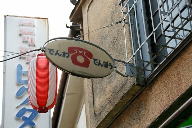 鳩の街通り商店街