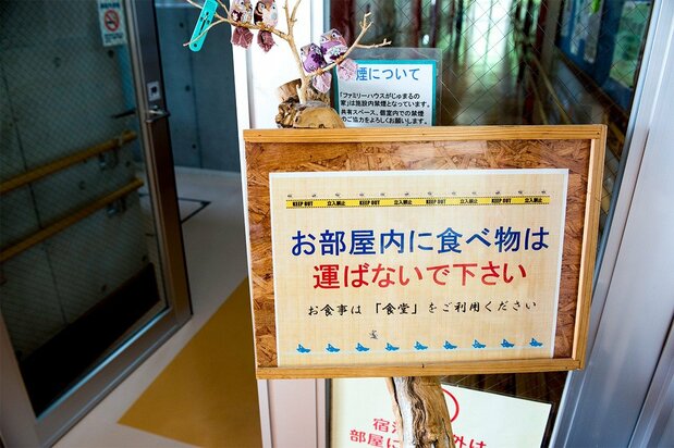 利用者間のコミュニケーションを重視したルール。食事は食堂で食べることになっている、4月4日午前、沖縄県南風原町の「がじゅまるの家」(筆者撮影)