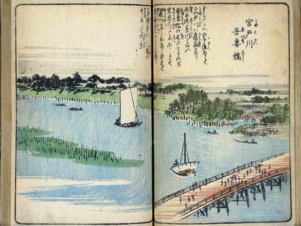広重著『絵本江戸土産』第一編(1850年頃刊、国会図書館蔵)「宮戸川吾妻橋」では、吾妻橋の東岸上流方向を描いている。白い帆をあげた船の奥が水戸殿屋敷で、川岸の道は誰でも往来できた