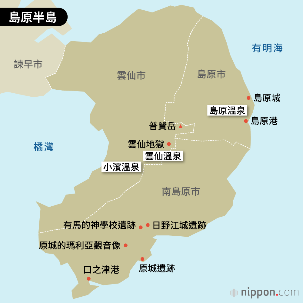 島原半島
