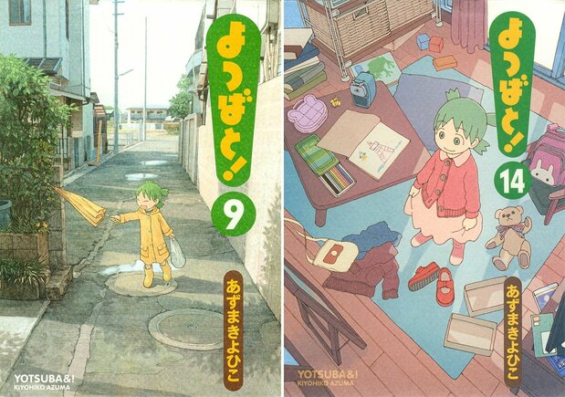 アングルや背景のリアルさが独特の空気感を漂わせる。『よつばと！』 9巻、14巻 あずまきよひこ ＫＡＤＯＫＡＷＡ／電撃コミックス