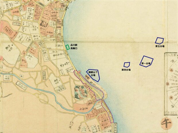 上の『安政改正御江戸大絵図』を縮小し、1854年末に建設されていた台場の位置を紺色の線で示し、品川宿のエリアを点線で囲った。第一台場は広重の画角に入っていない。一番南の「松平トサ」は土佐藩山内家の下屋敷で、立会川に接している