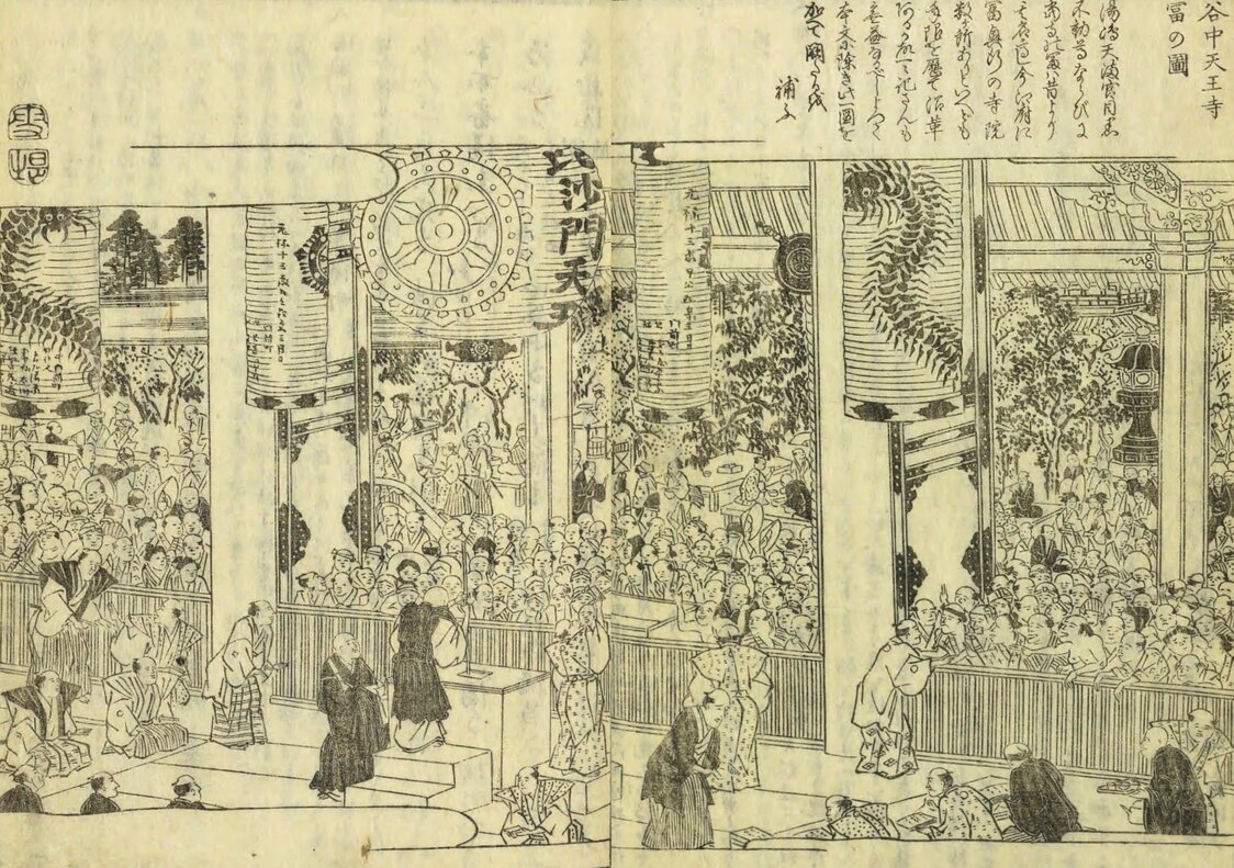 El Tōto saijiki (Crónica de las festividades anuales de Edo) describe el entusiasmo que despertaban los sorteos tomi-kuji de Tennō-ji. (Colección de la Biblioteca Nacional de la Dieta)