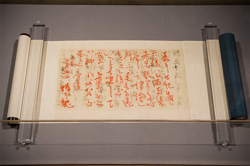 坂本龍馬用朱墨在「薩長同盟書信」背面寫下的答覆（複製品）