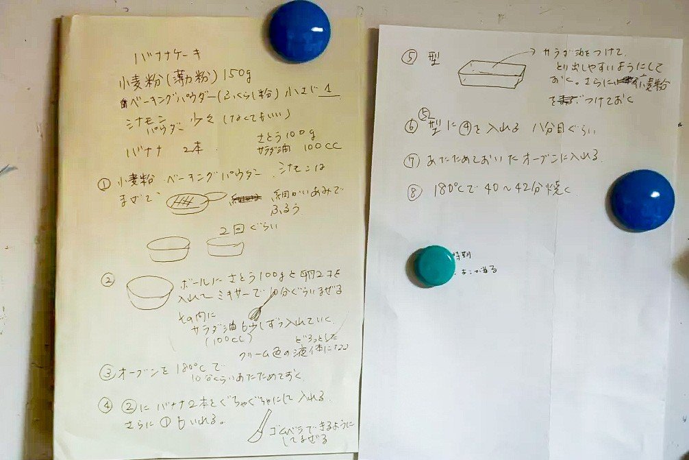 川端给我写的蛋糕方子，她说“很容易做”