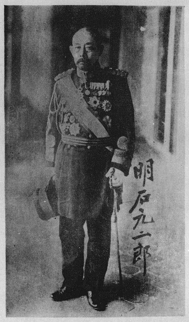 明石元二郎（国立国会図書館）