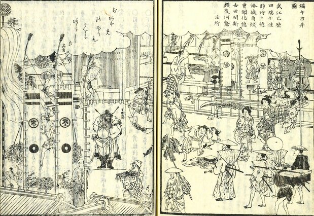 « Une ville le jour de Tango» (Tango shisei-zu), illustration tirée du « La capitale de l’Est au fil de l’année » (Tôto Saijiki, 1838). (Bibliothèque nationale de la Diète)