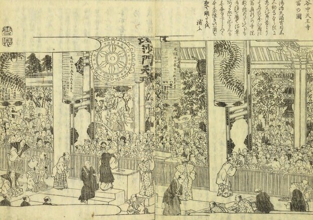 El Tōto saijiki (Crónica de las festividades anuales de Edo) describe el entusiasmo que despertaban los sorteos tomi-kuji de Tennō-ji. (Colección de la Biblioteca Nacional de la Dieta)