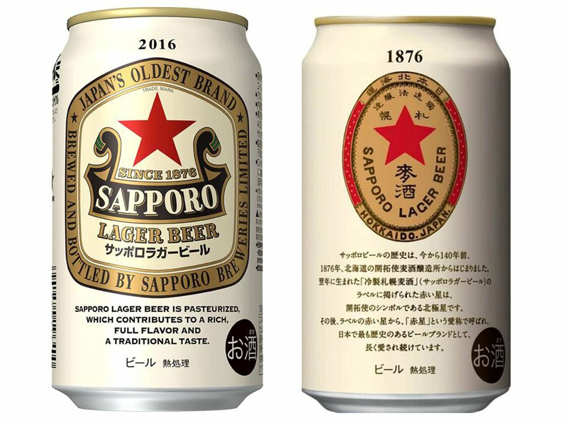 Ces versions en édition limitée de cannettes de bière arborent elles aussi une étoile rouge. (Jiji)