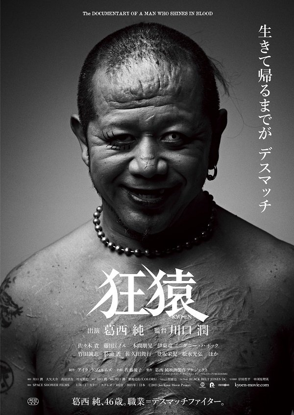©2021 Jun Kasai Movie Project.