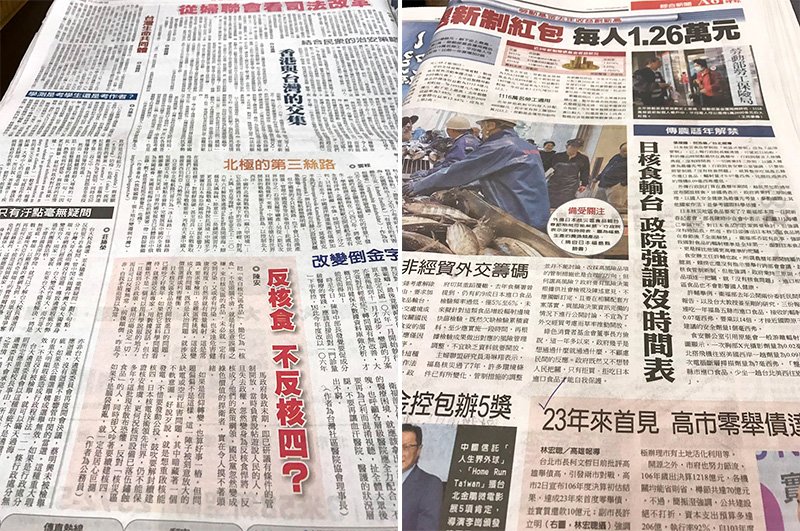 「核食」について論じる台湾の新聞各紙（撮影：馬場 克樹）