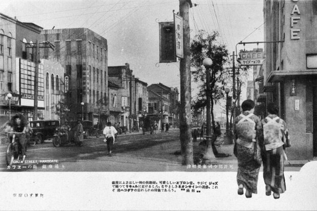 銀座通り(1933、函館市中央図書館蔵)