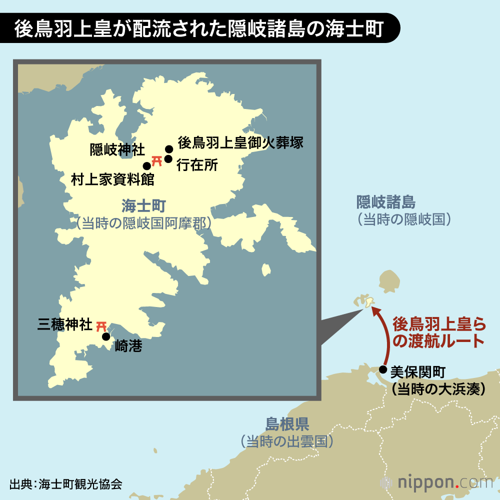 後鳥羽上皇が配流された隠岐諸島の海士町