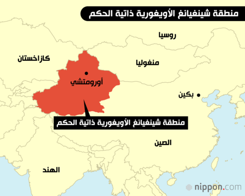 منطقة شينغيانغ الأويغورية ذاتية الحكم