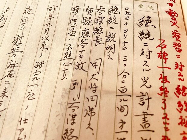 計画について触れた戸梶氏の日記