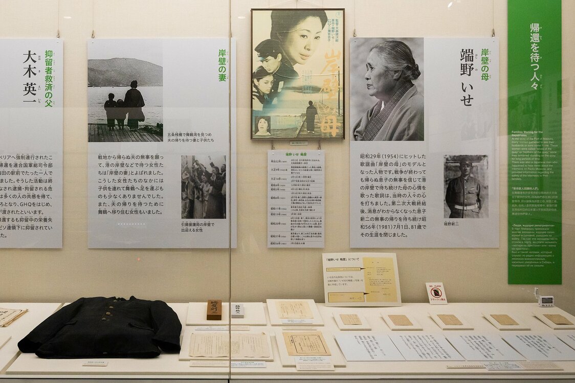 いせさんが書いた手紙や、息子・新二さんの死亡告知書などが展示されている岸壁の母・妻のコーナー