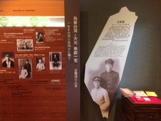 王育徳紀念館入口付近に展示された兄、王育霖と育徳兄弟の写真(筆者提供)